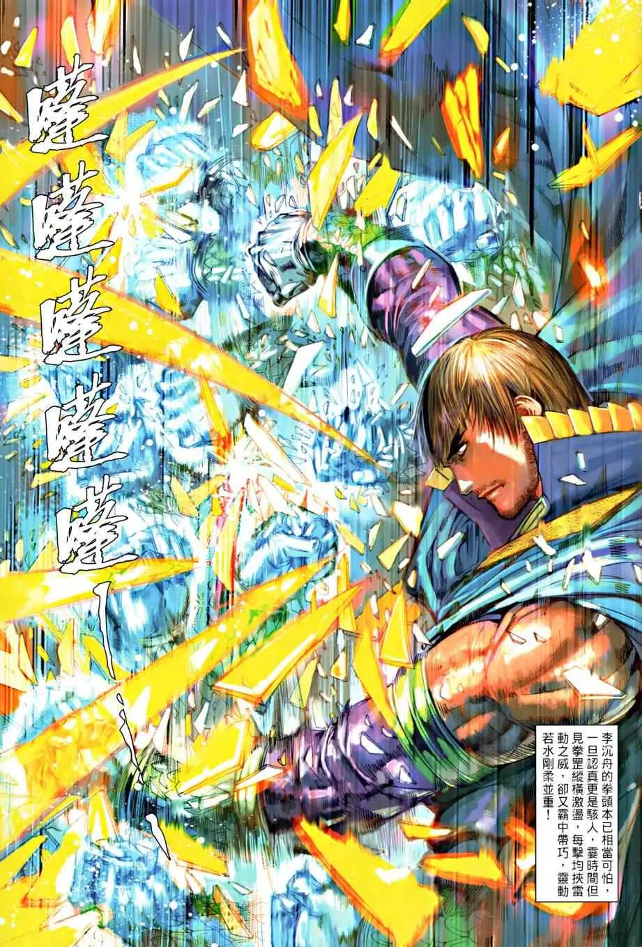 第14话 第7页