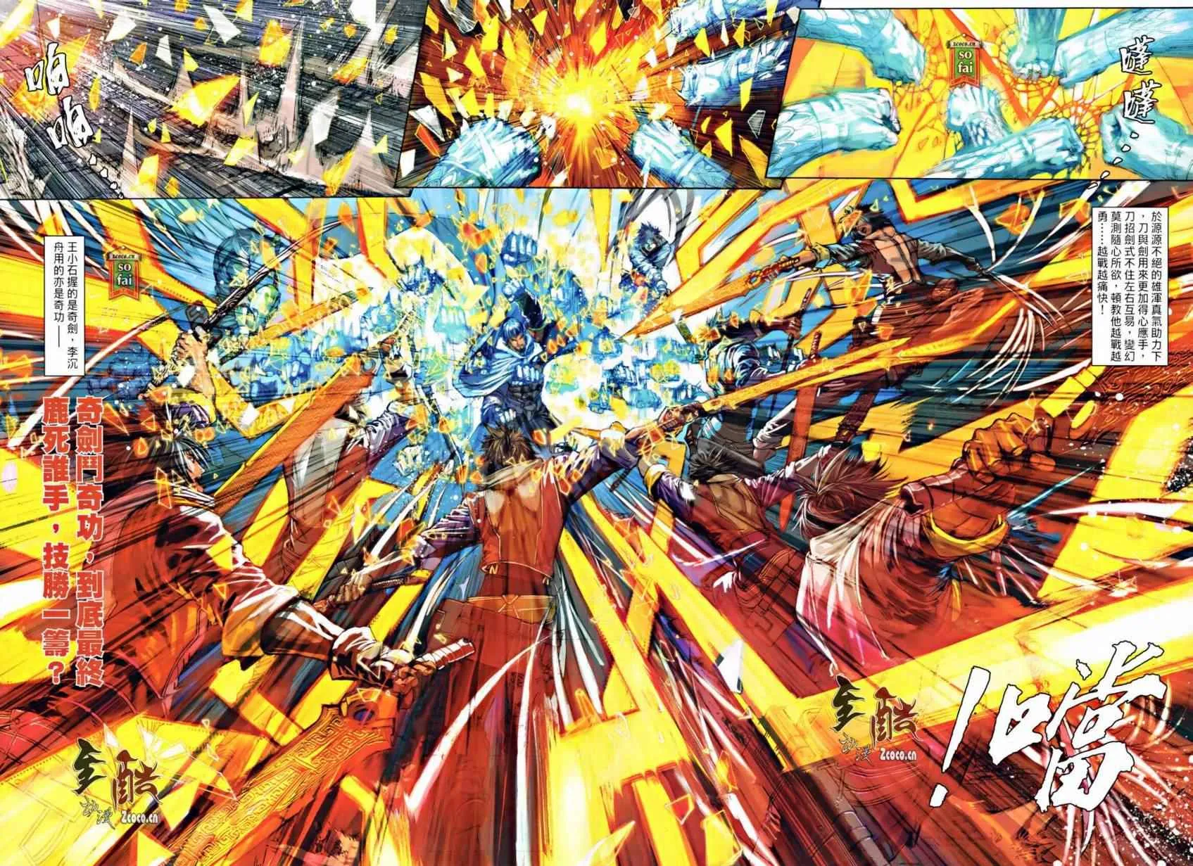 第14话 第8页