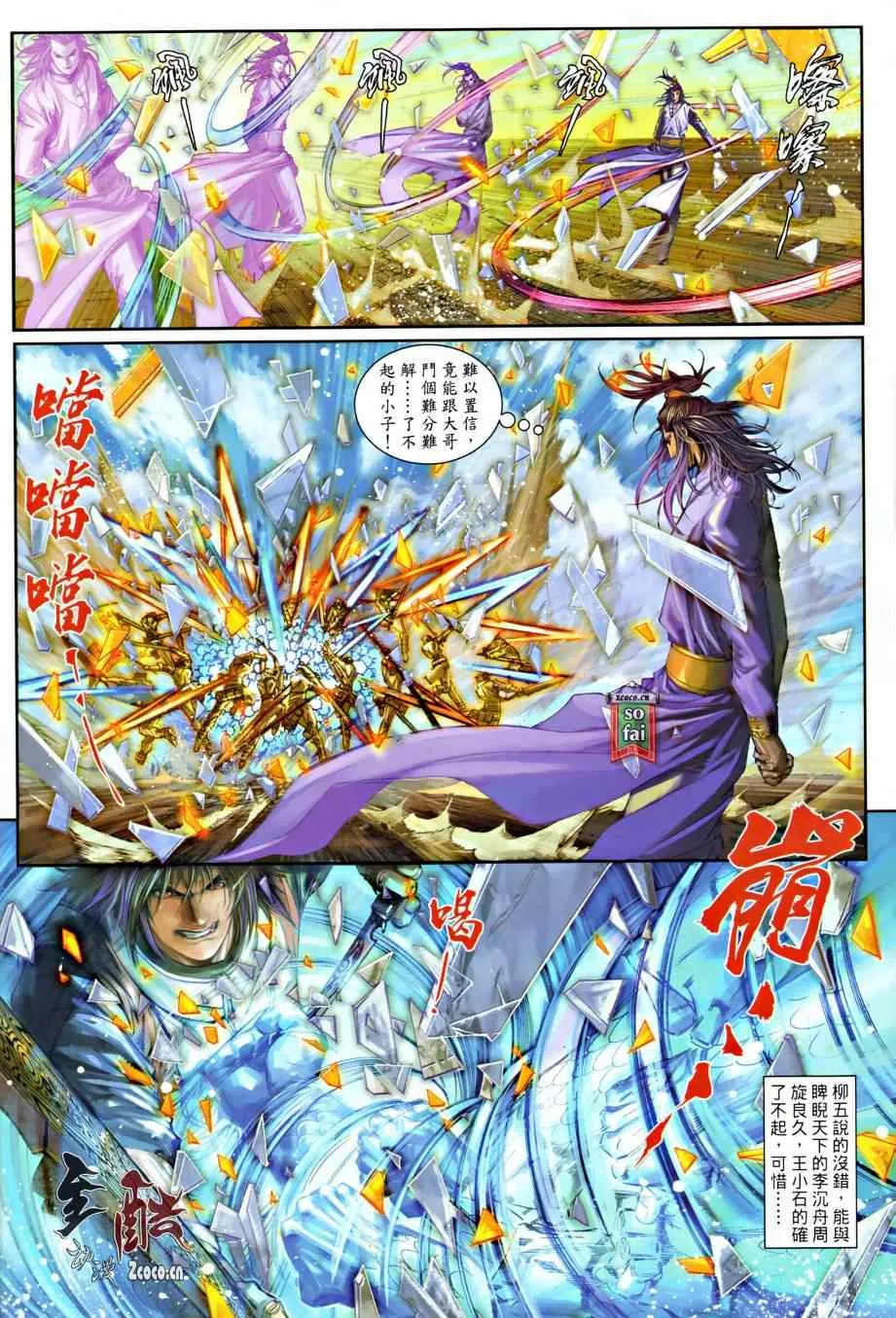第14话 第9页