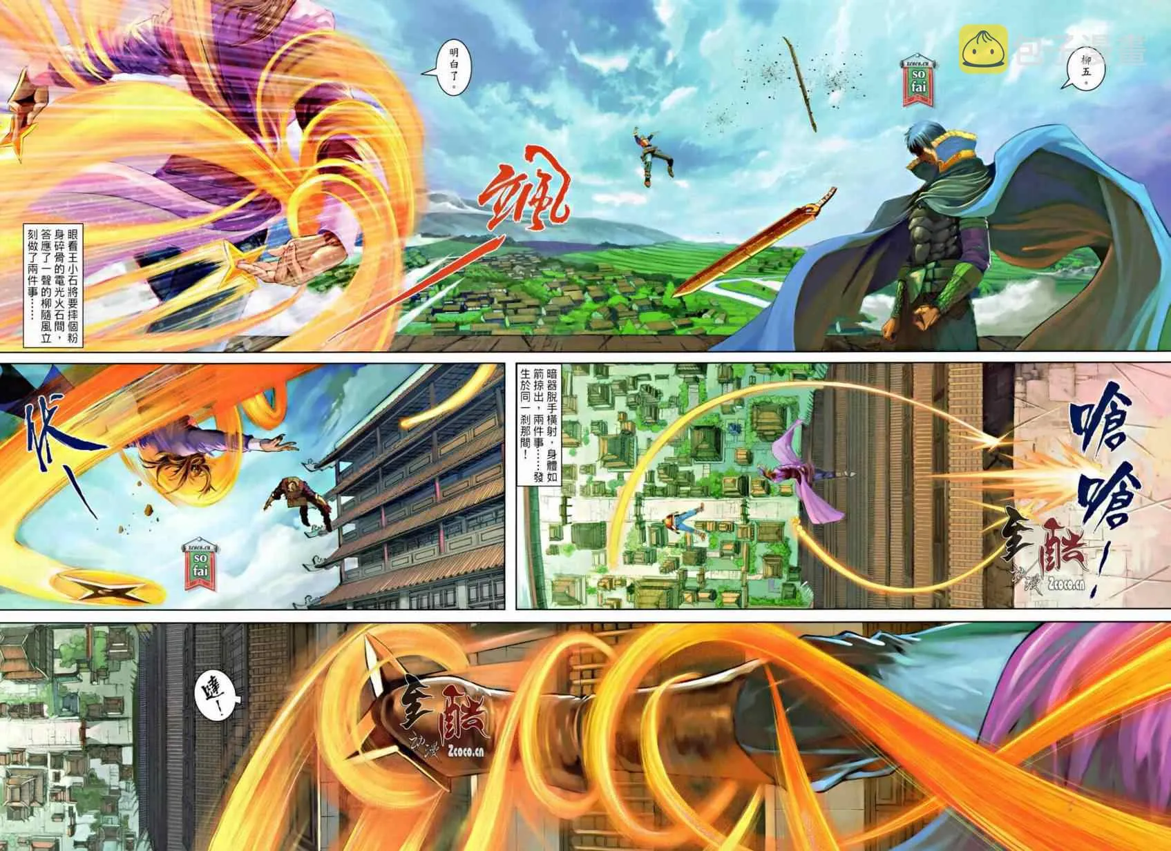 第14话 第11页