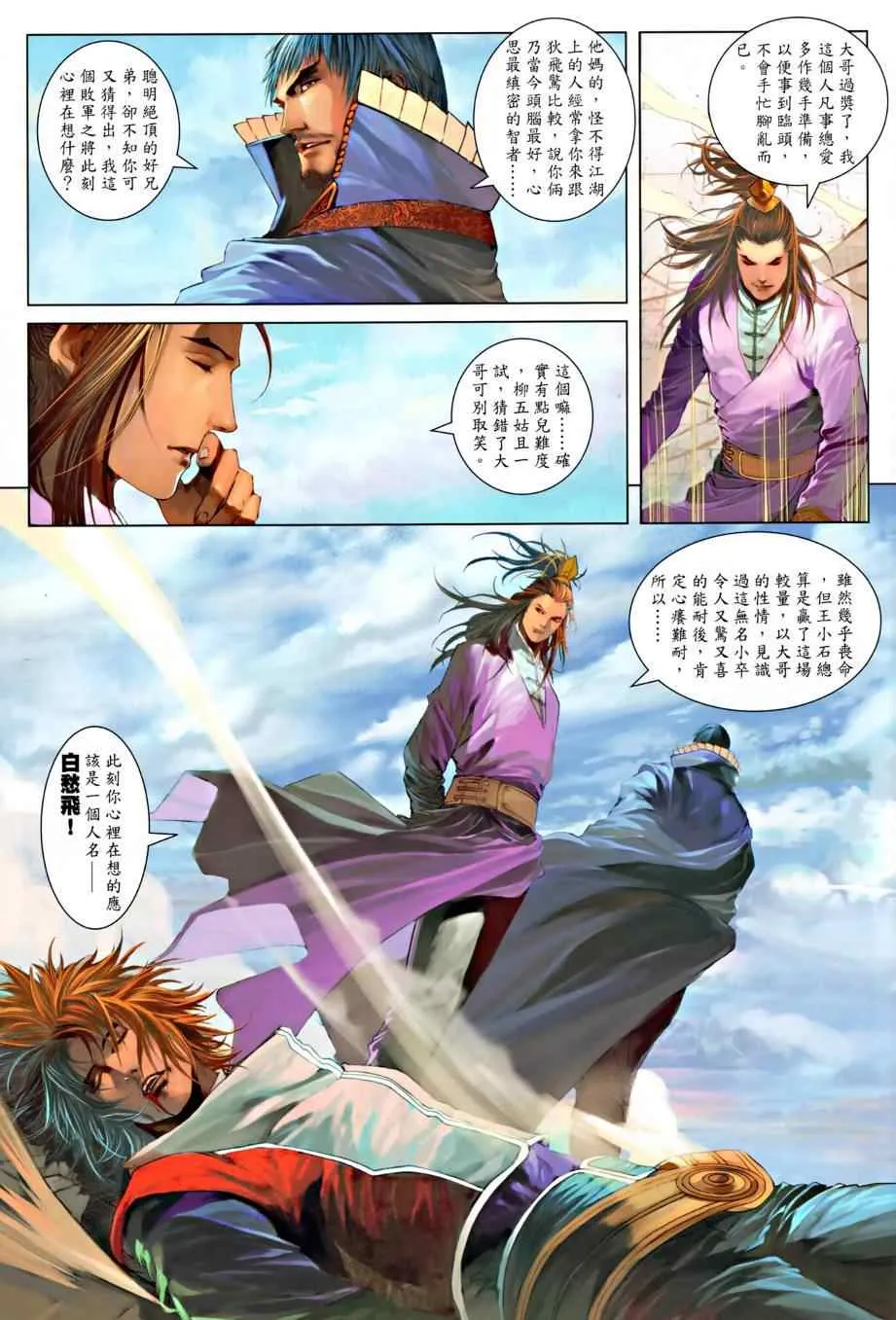 第14话 第13页