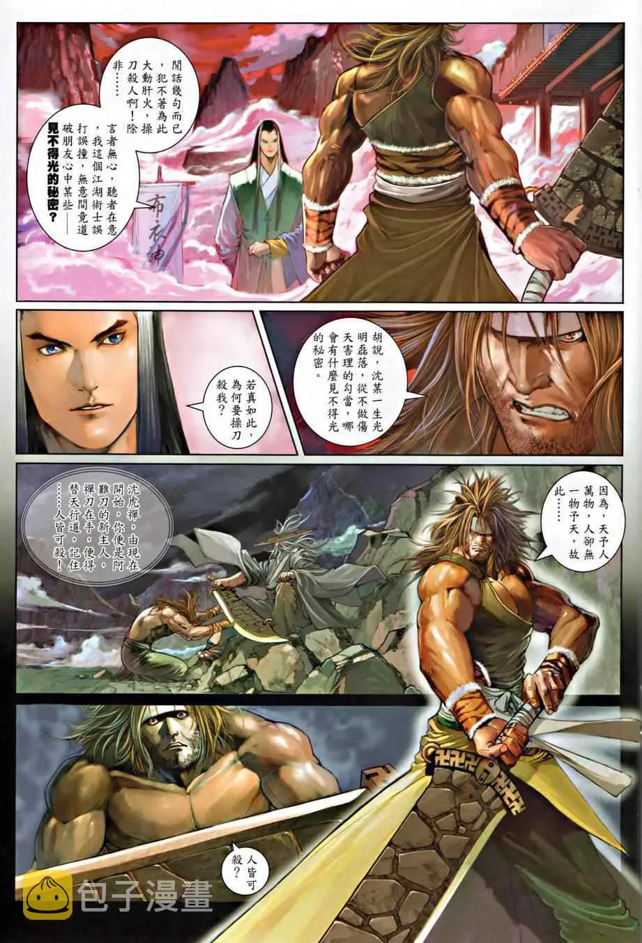 第14话 第15页