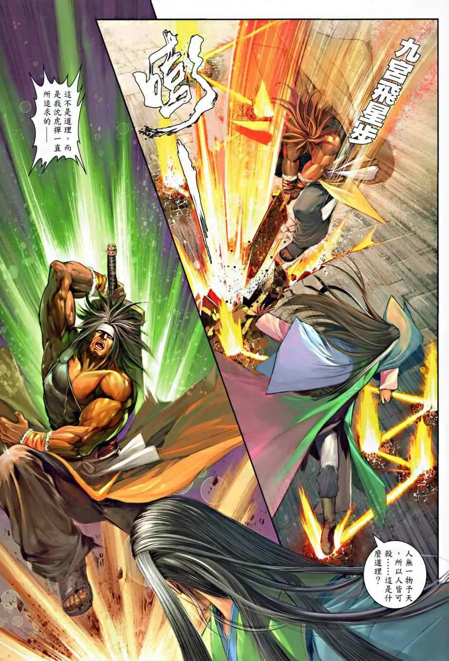第14话 第17页