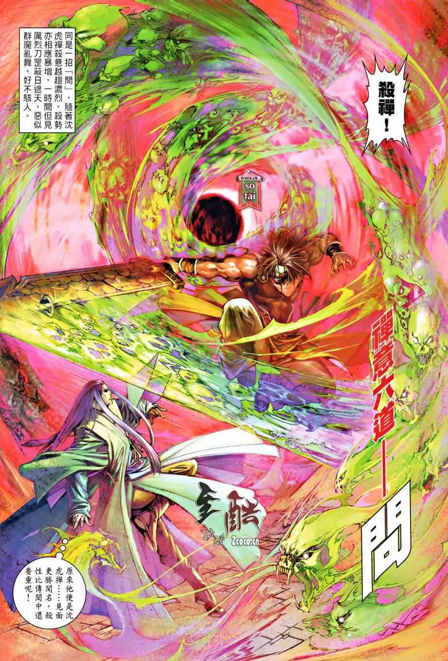 第14话 第18页
