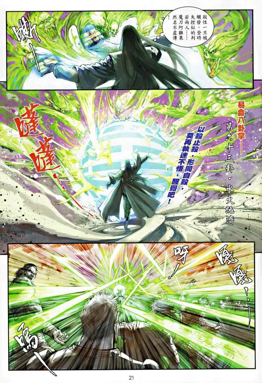第14话 第19页