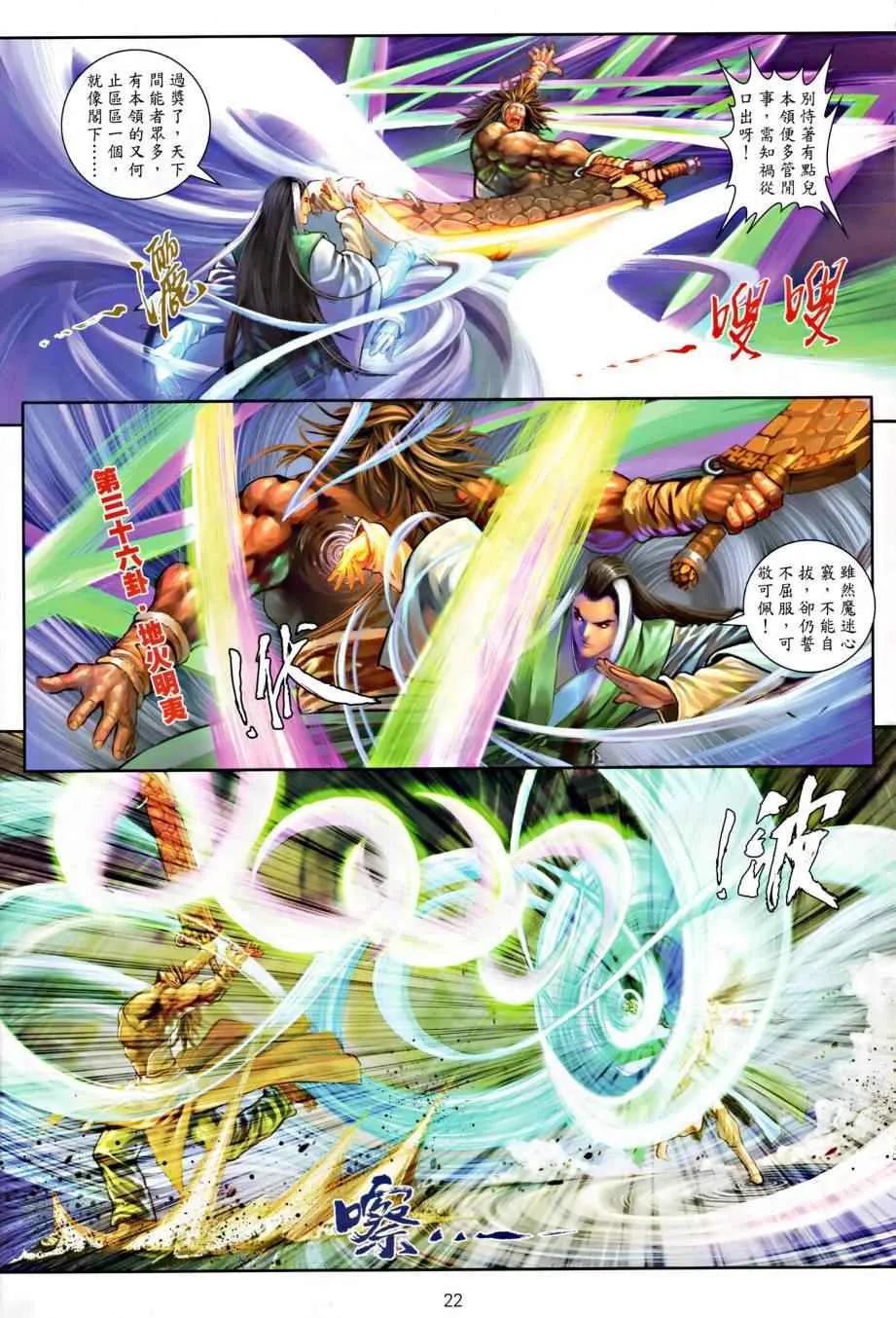 第14话 第20页