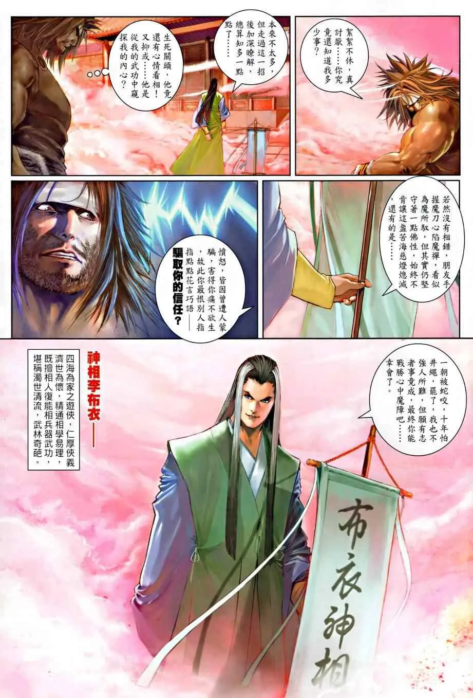 第14话 第21页