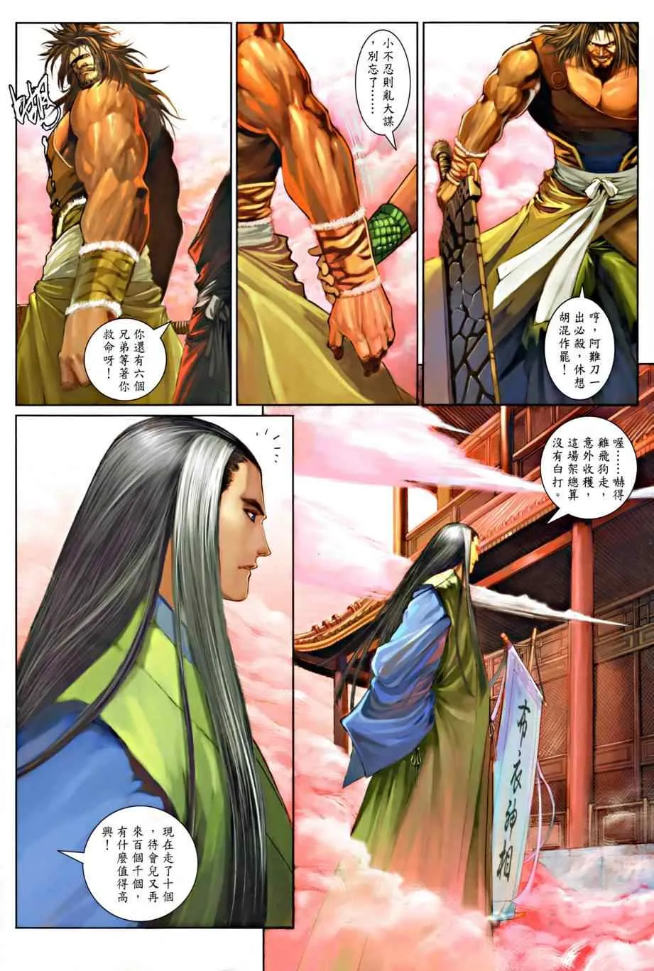 第14话 第22页