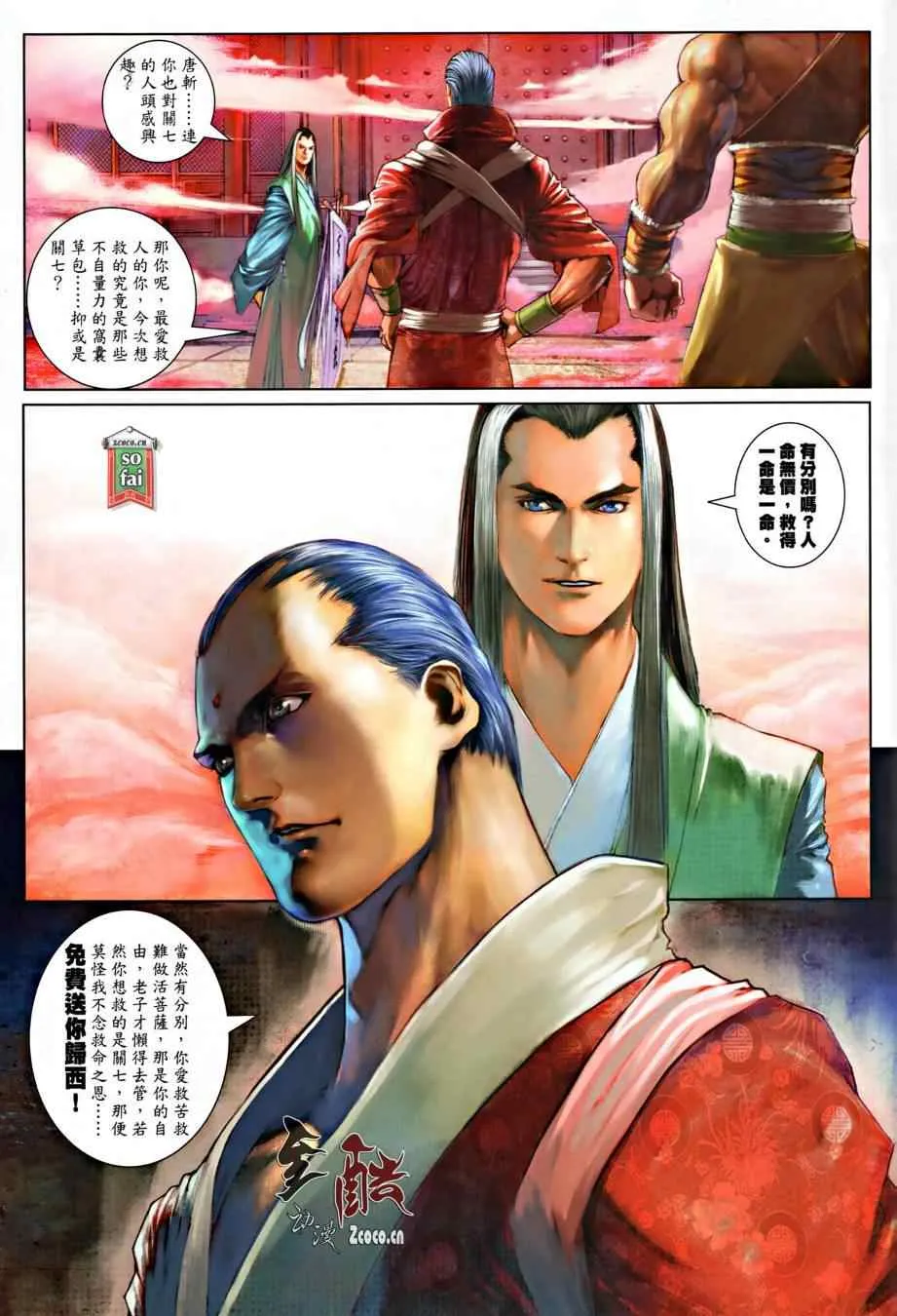 第14话 第23页