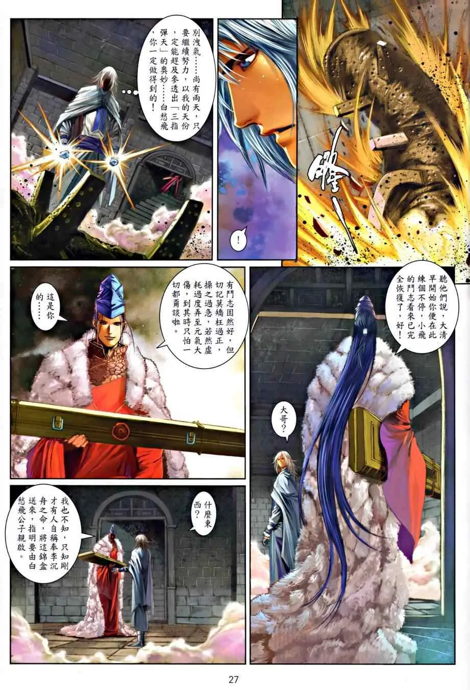 第14话 第25页