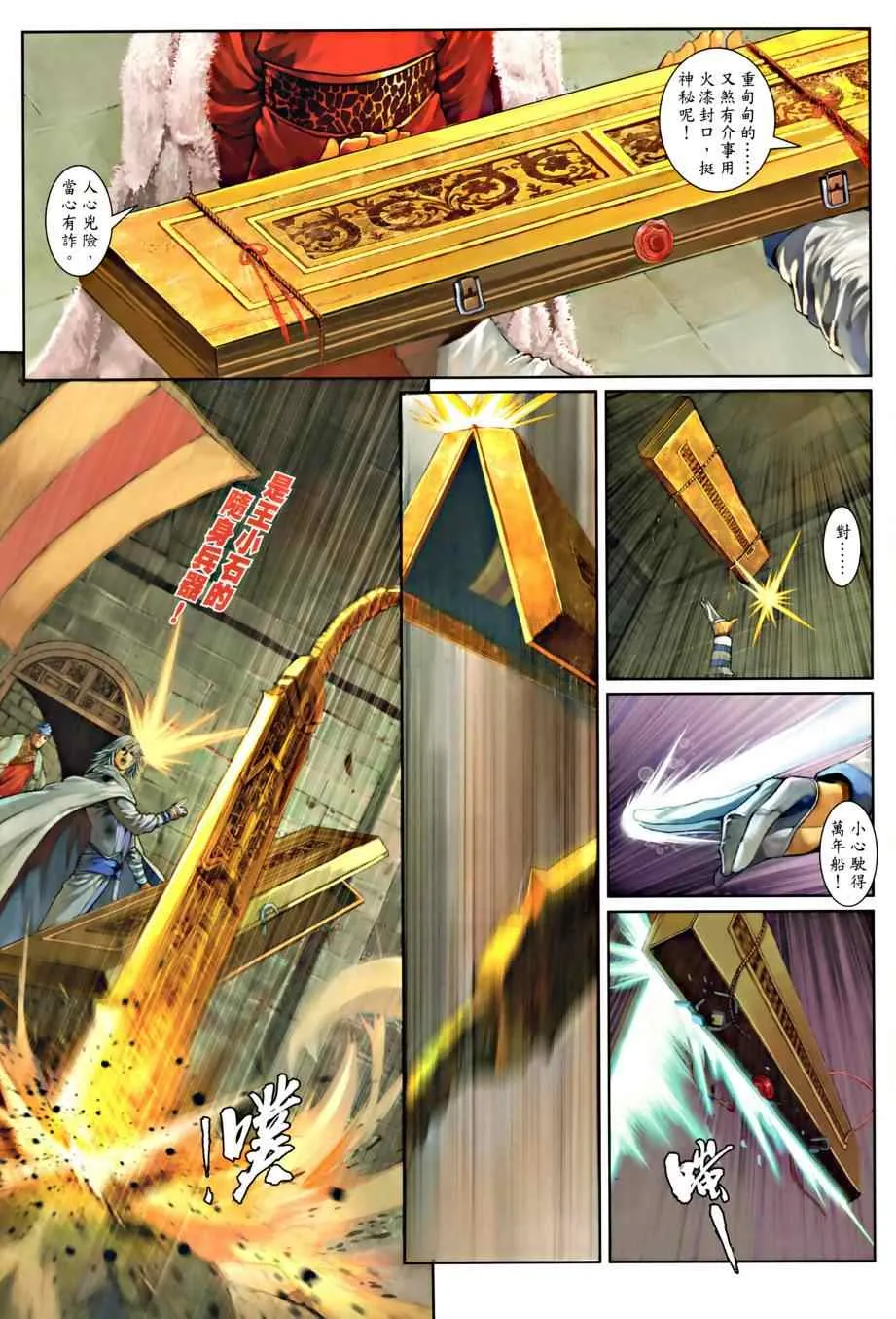 第14话 第26页