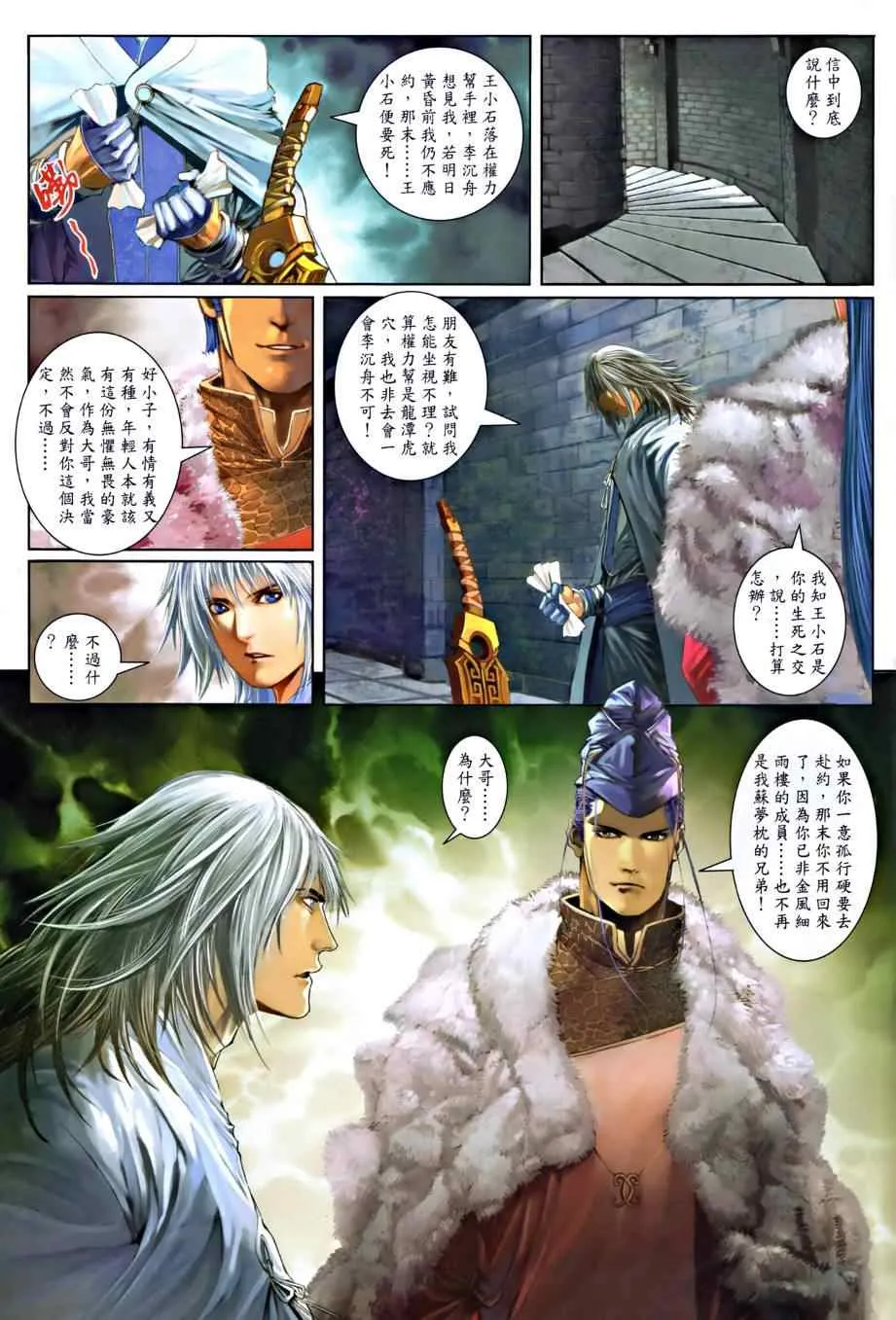 第14话 第27页