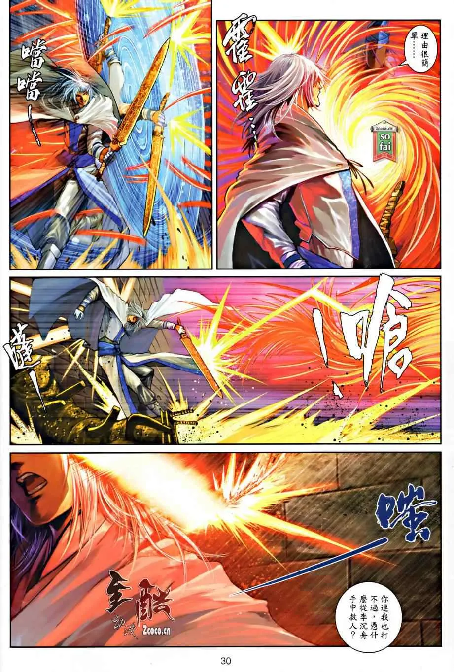 第14话 第28页