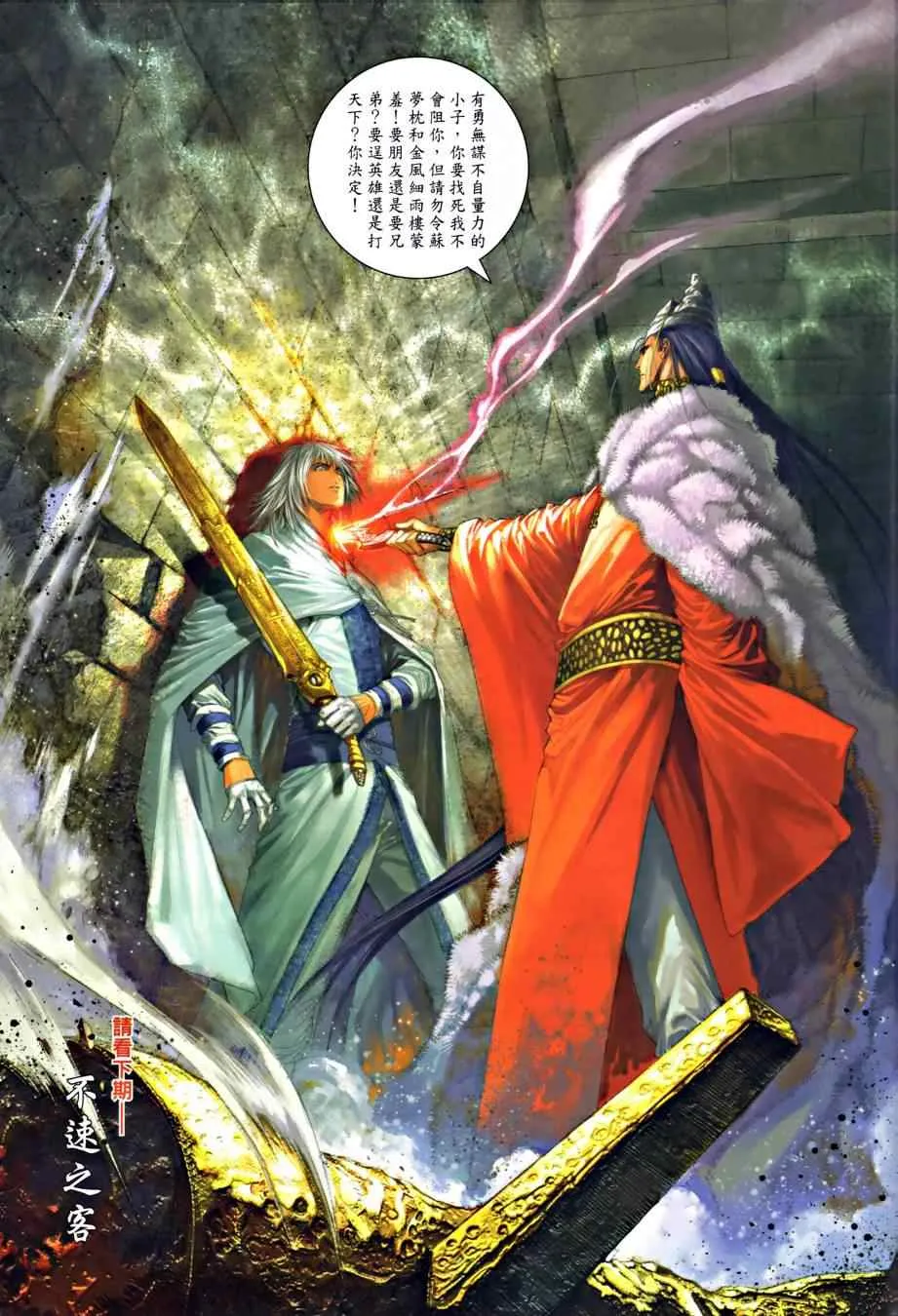 第14话 第29页