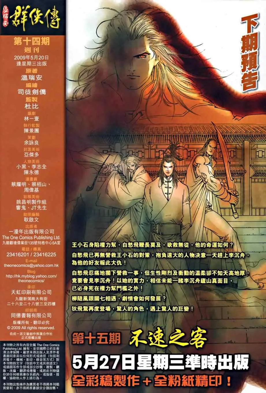 第14话 第30页