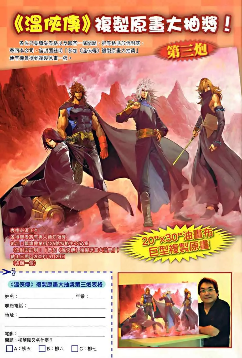 第14话 第31页