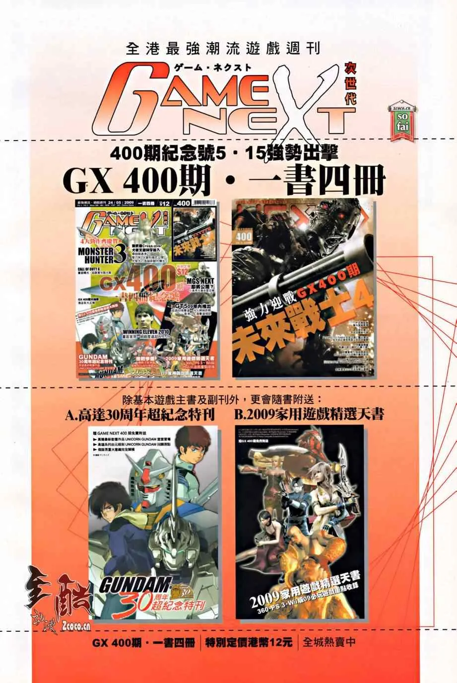 第14话 第34页