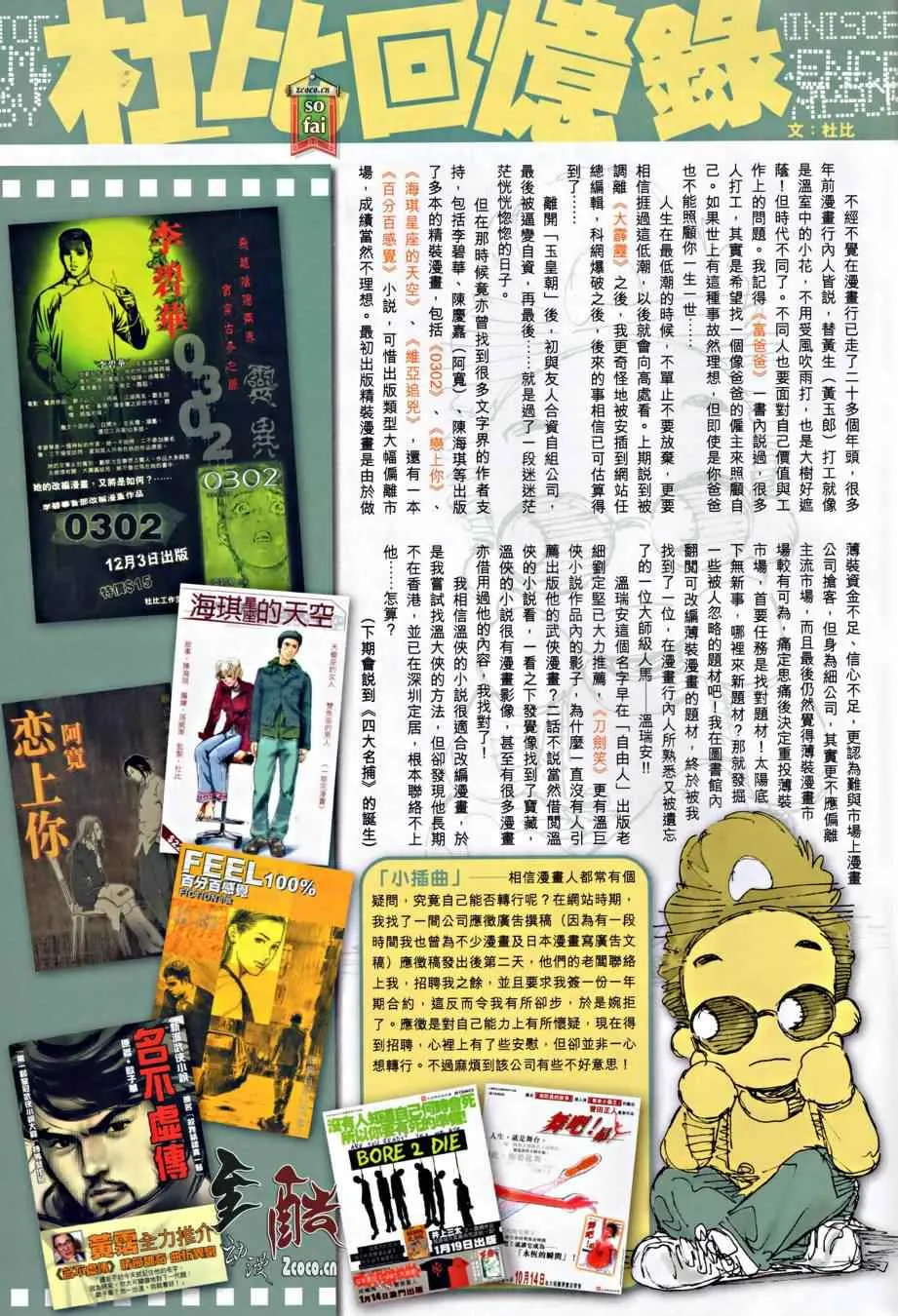 第14话 第35页