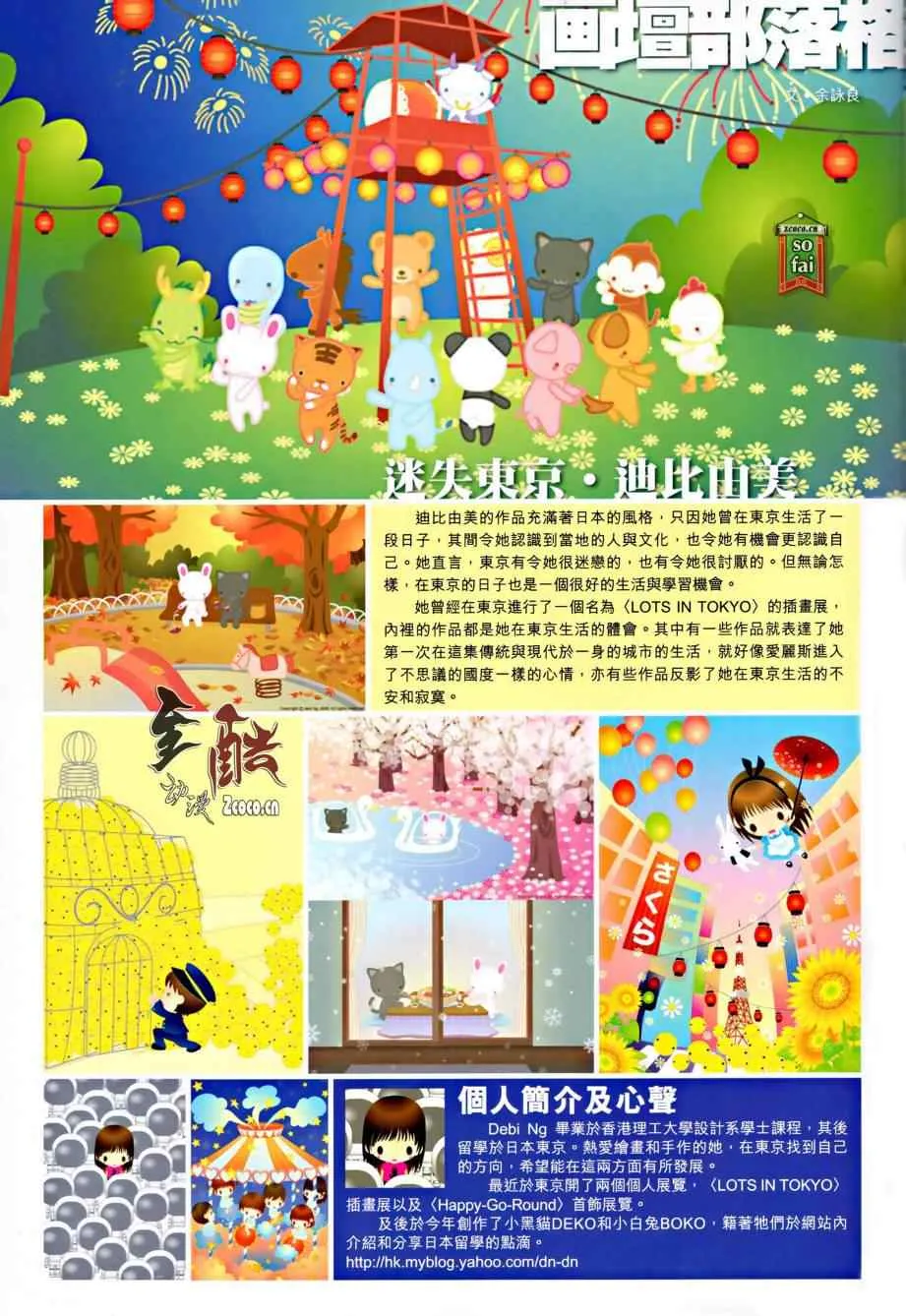 第14话 第37页