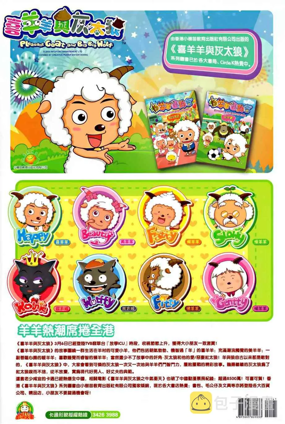 第14话 第38页