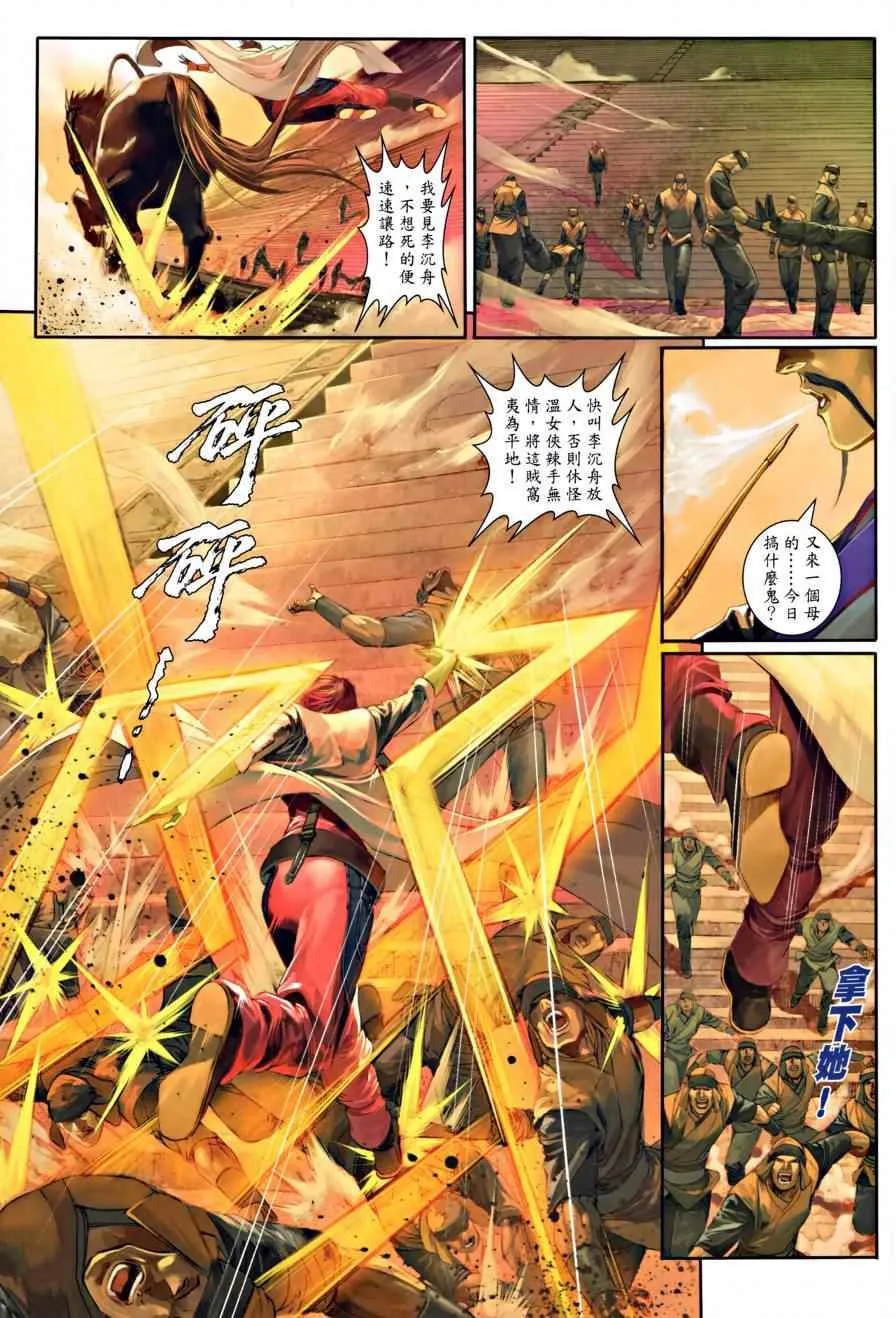 第15话 第11页