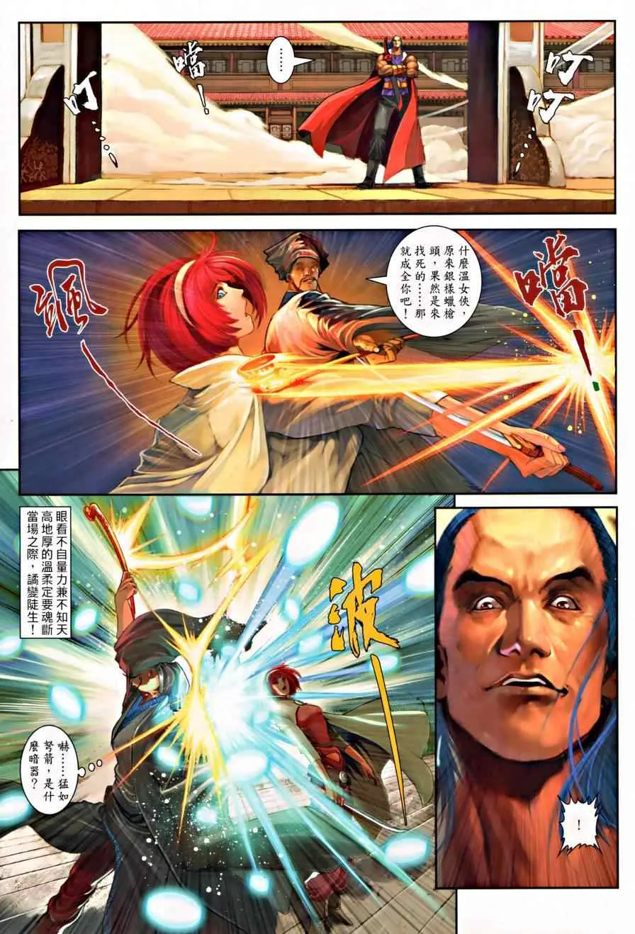 第15话 第13页