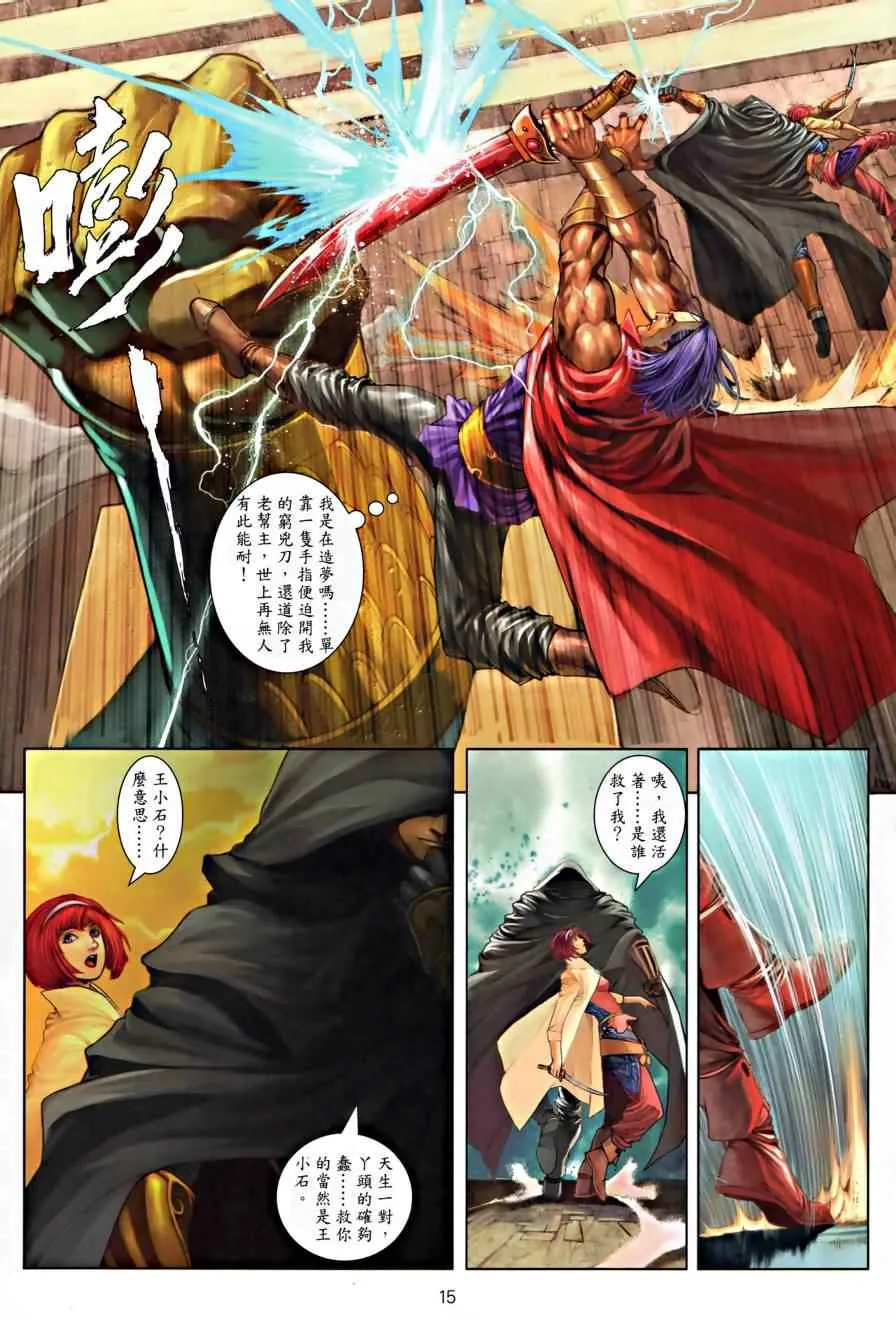 第15话 第15页