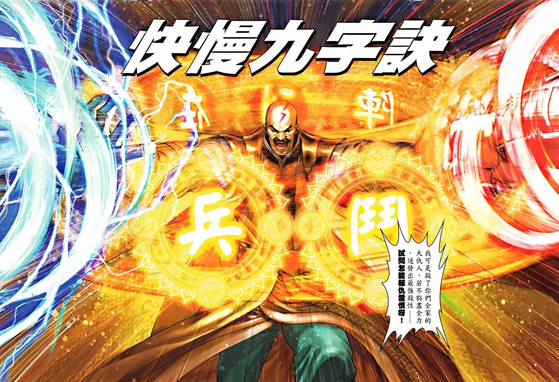 第15话 第20页