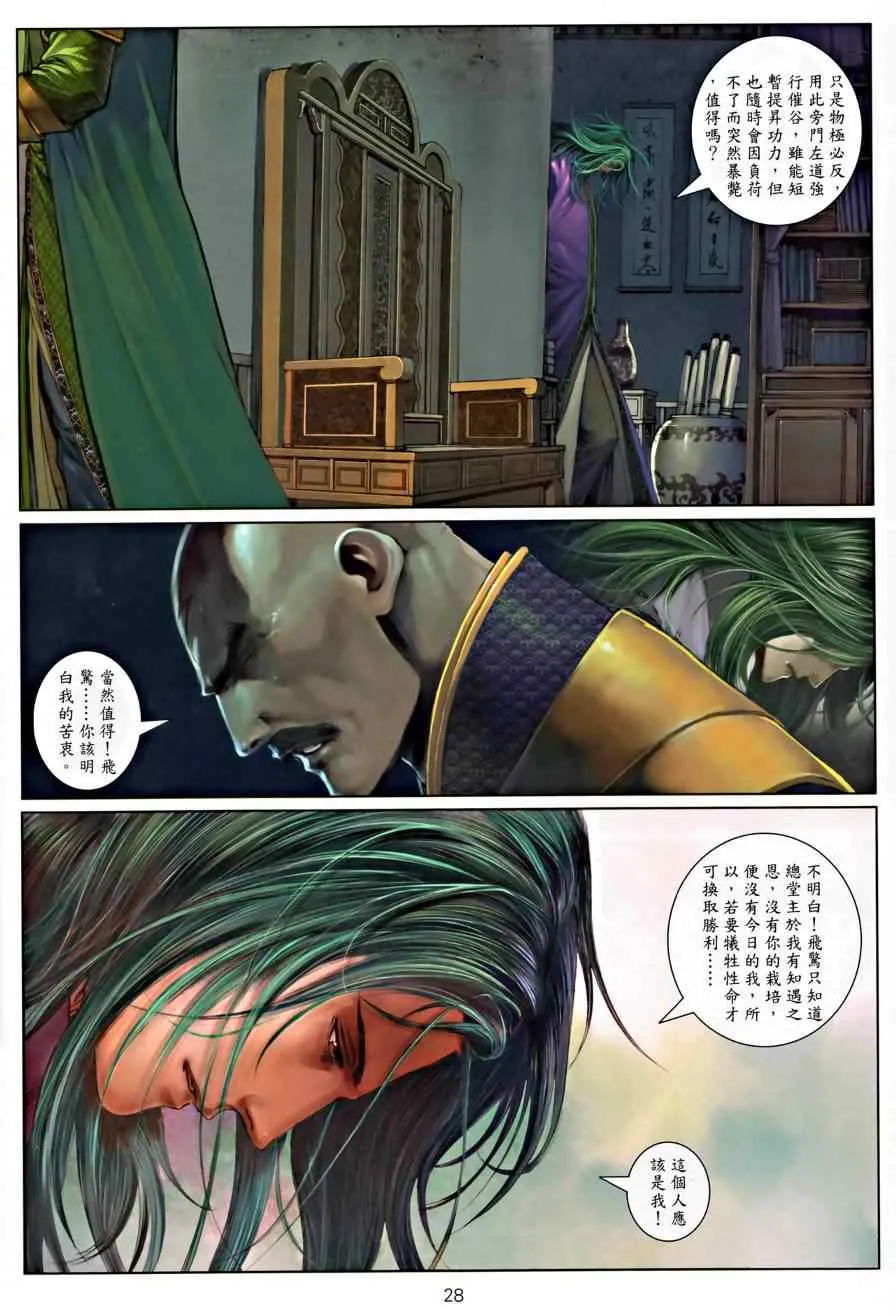 第15话 第26页