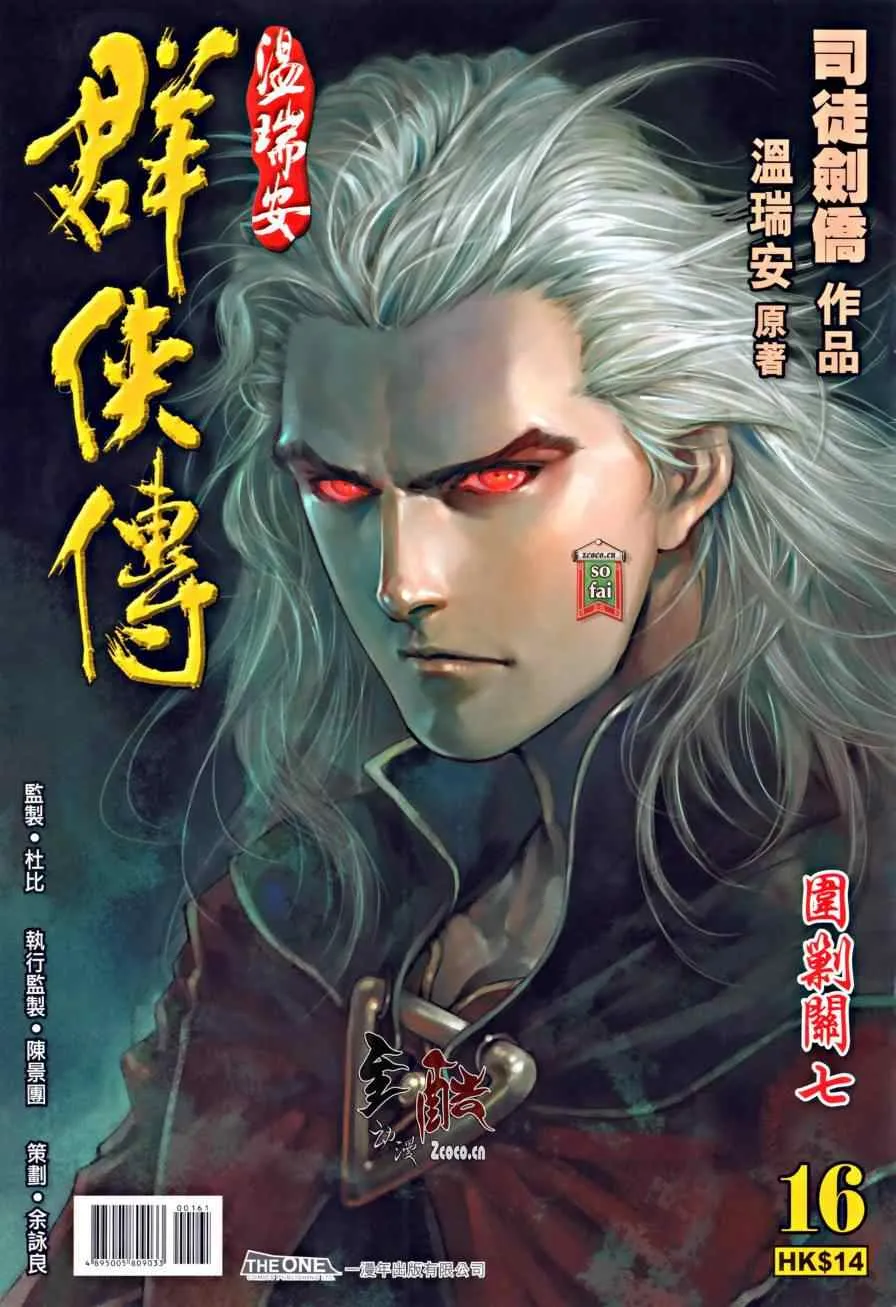 第16话 第1页