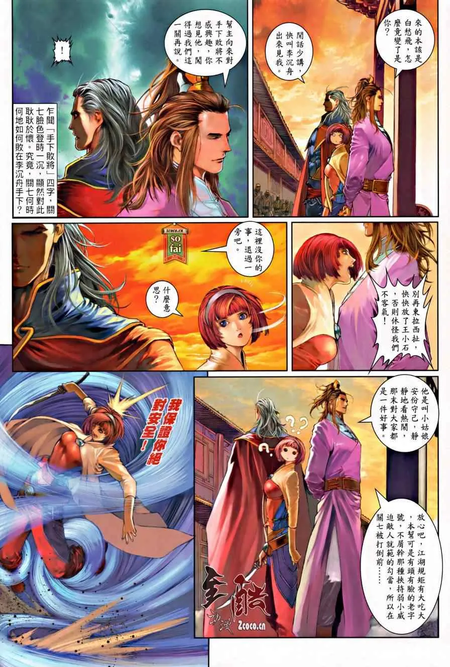 第16话 第6页