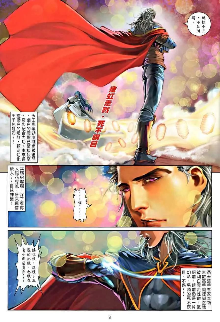 第16话 第9页