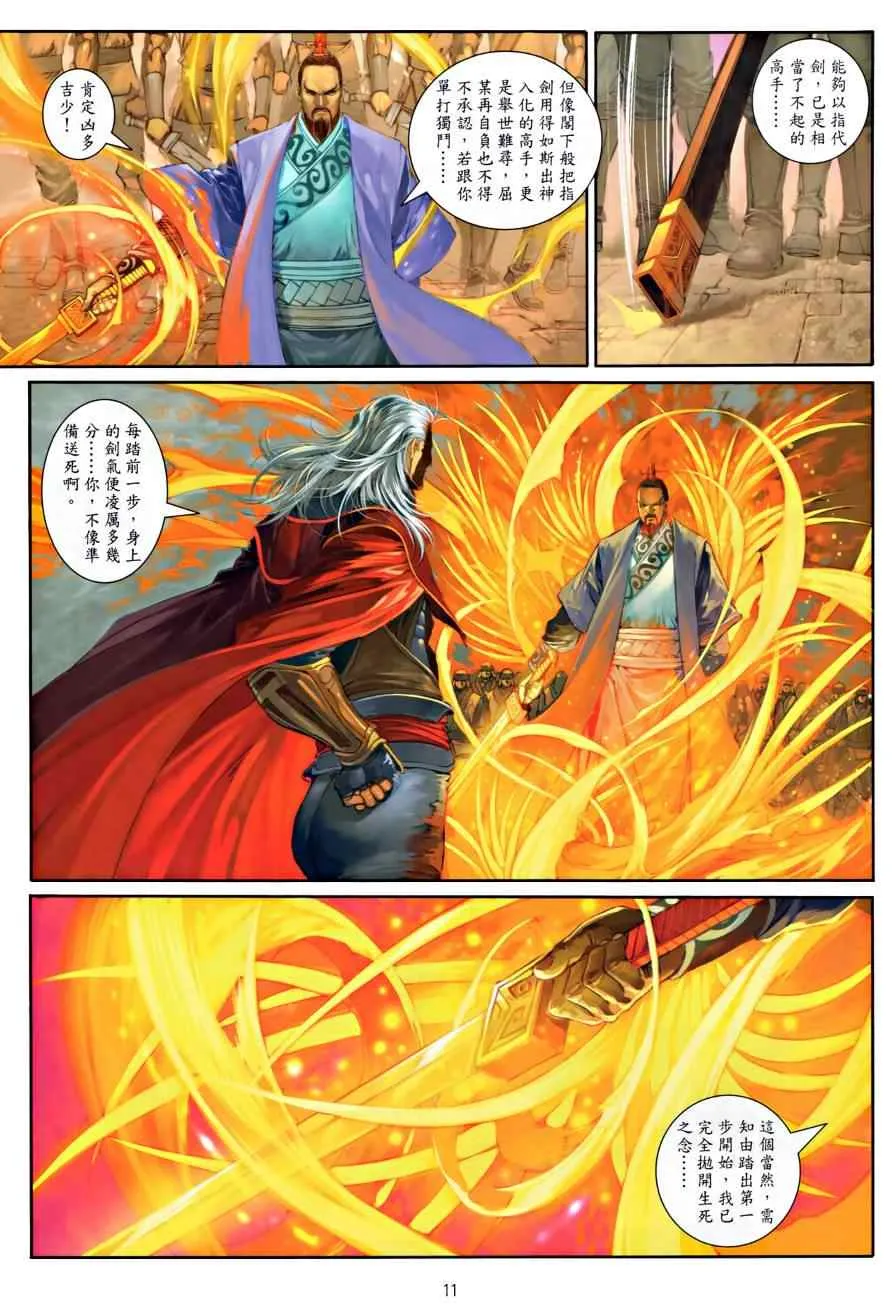 第16话 第11页