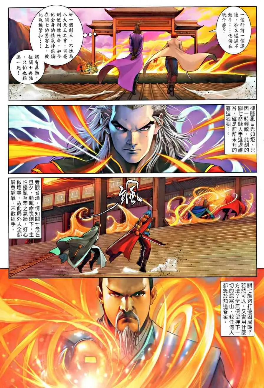 第16话 第13页