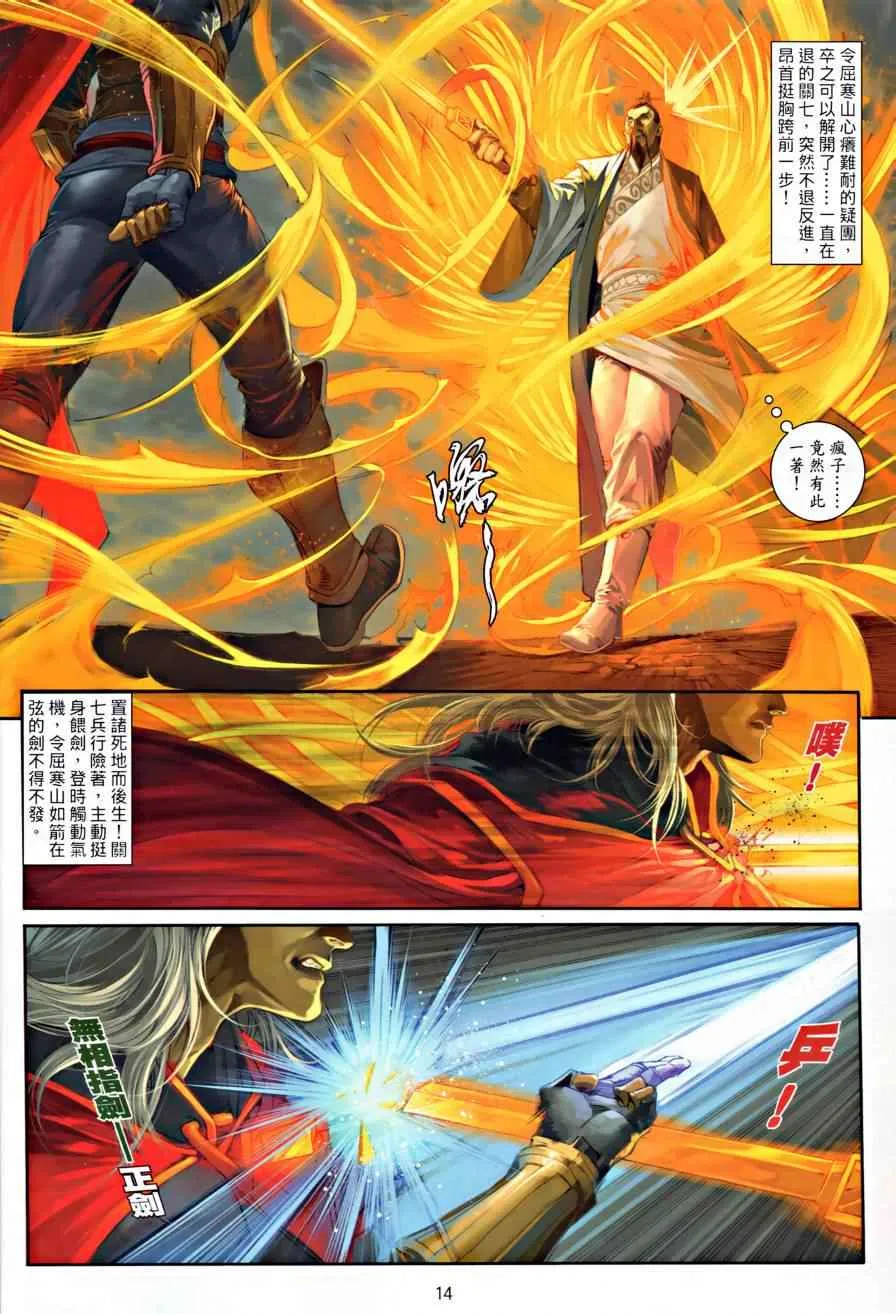 第16话 第14页
