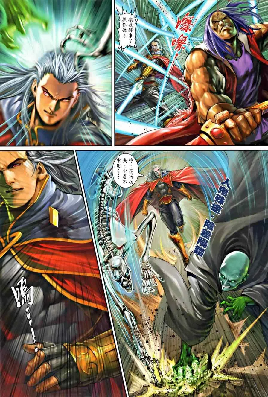第16话 第16页