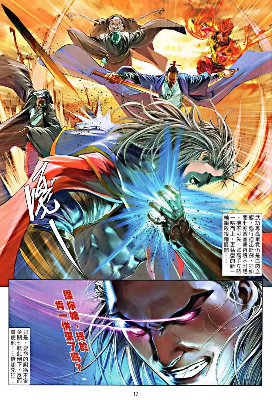 第16话 第17页
