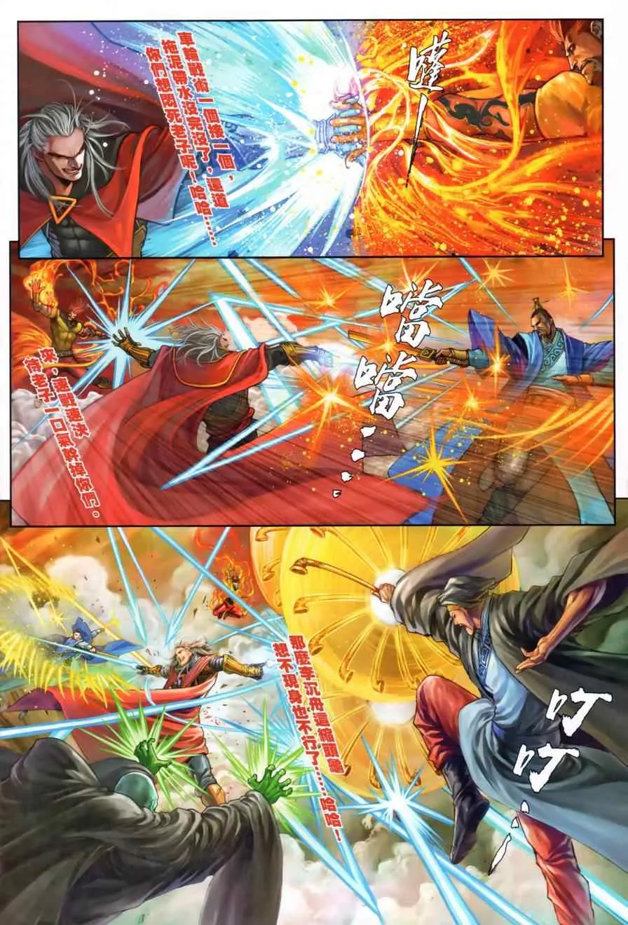 第16话 第18页