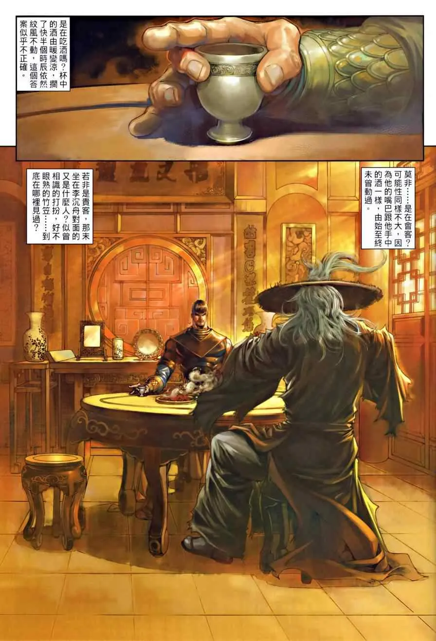第16话 第25页