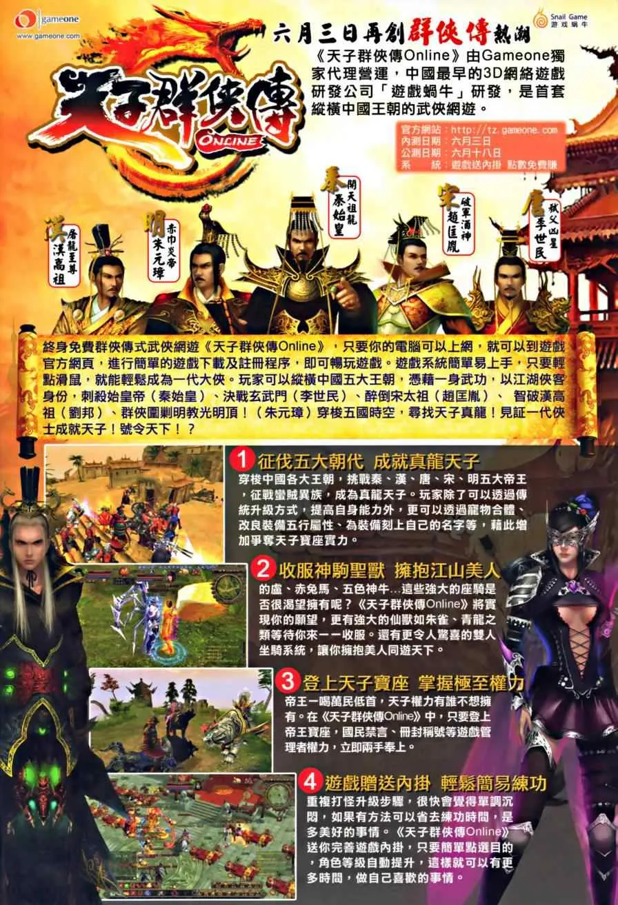 第16话 第33页