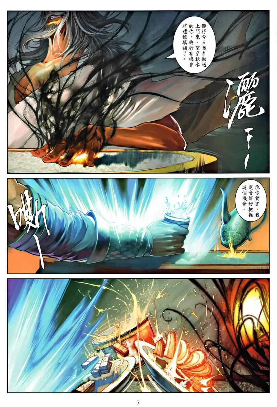 第17话 第7页