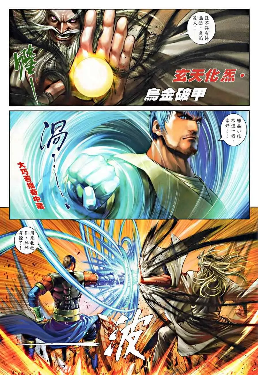 第17话 第11页
