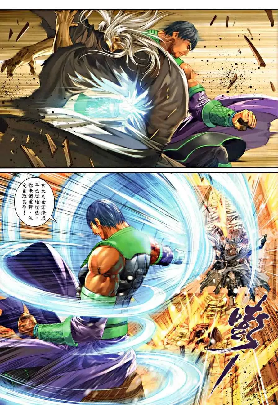 第17话 第13页