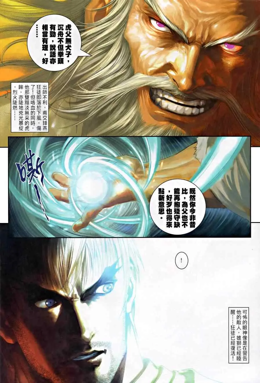 第17话 第14页