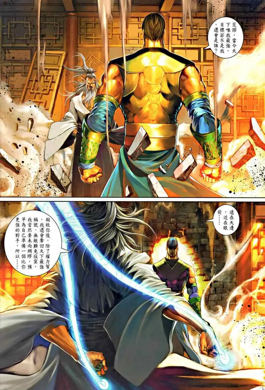 第17话 第21页