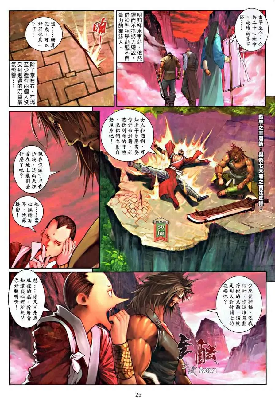 第17话 第24页