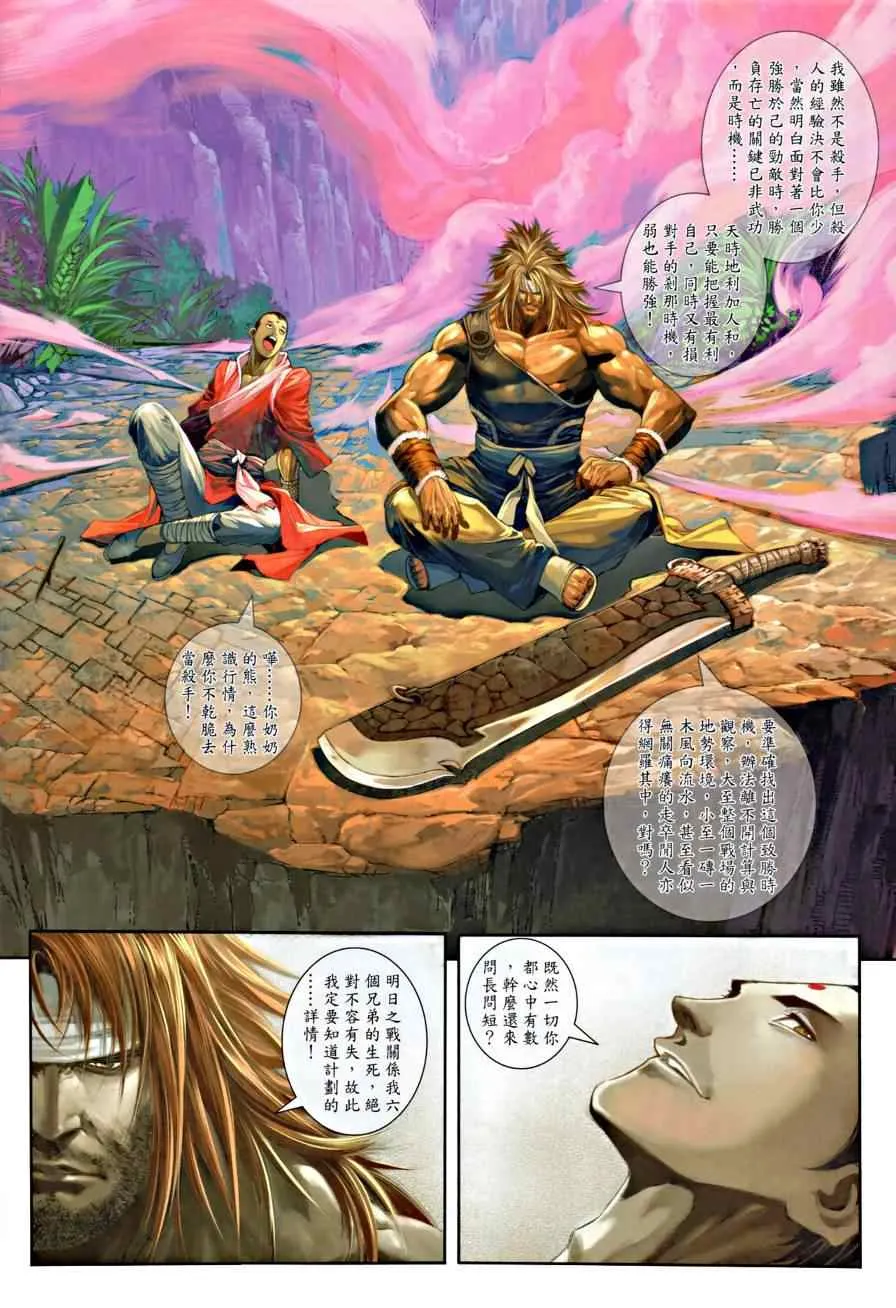 第17话 第25页