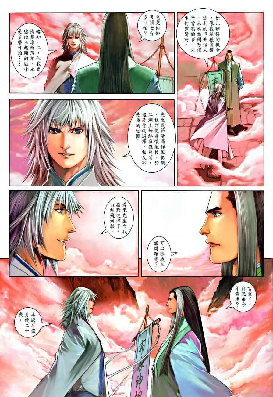 第17话 第28页