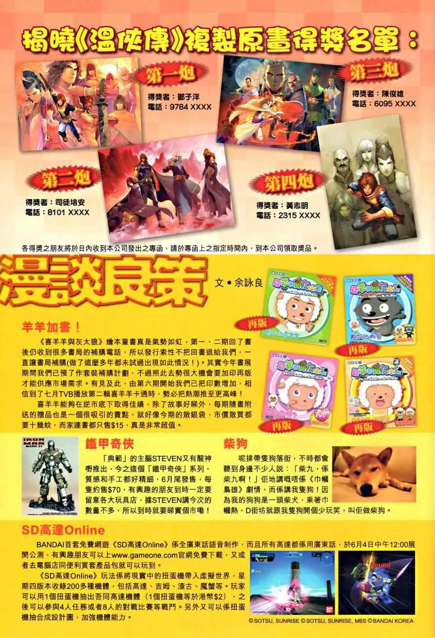 第17话 第32页
