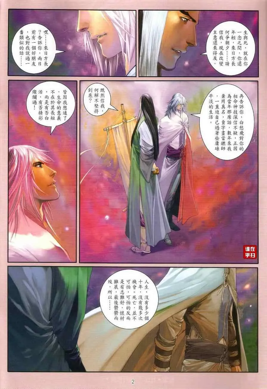 第18话 第2页